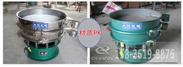 超聲波振動篩有碳鋼與不銹鋼兩種材質(zhì)其，主要區(qū)別是不銹鋼的經(jīng)久耐用，價格相對比較高，碳鋼使用壽命較短使用行業(yè)有一定的限制。