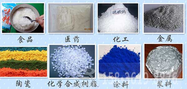 辣椒粉振動篩適用的行業(yè)：食品，醫(yī)藥，化工，金屬，陶瓷，化學(xué)合成樹脂，涂料，漿料。