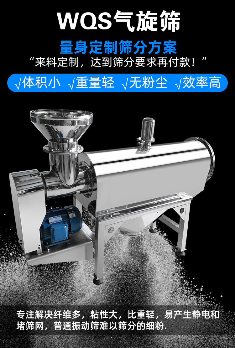 氣旋篩能夠有效降低設備溫度，對軸承形成氣體隔離層。
