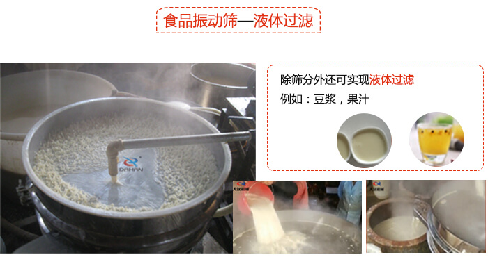 食品振動篩特點：束環(huán)裝置能夠?qū)崿F(xiàn)一定程度的固定作用，實現(xiàn)振動時不會出現(xiàn)松動。進料口根據(jù)防塵蓋的大小進行設(shè)計的，能夠保證物料進入的通暢性還能保證粉塵不會肆意露出。振動電機：主要作用就是產(chǎn)生振動，幫助篩網(wǎng)實現(xiàn)物料的篩分。