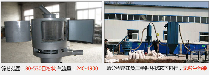 氣流篩篩分精度在80-530目的粉狀物料。