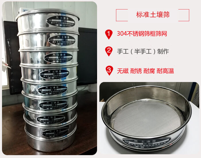 標準土壤篩材質(zhì)，篩分的特點展示