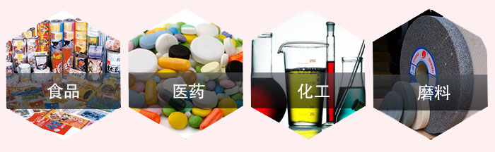 旋振篩應用行業(yè)：食品，醫(yī)藥，化工，磨料等行業(yè)。