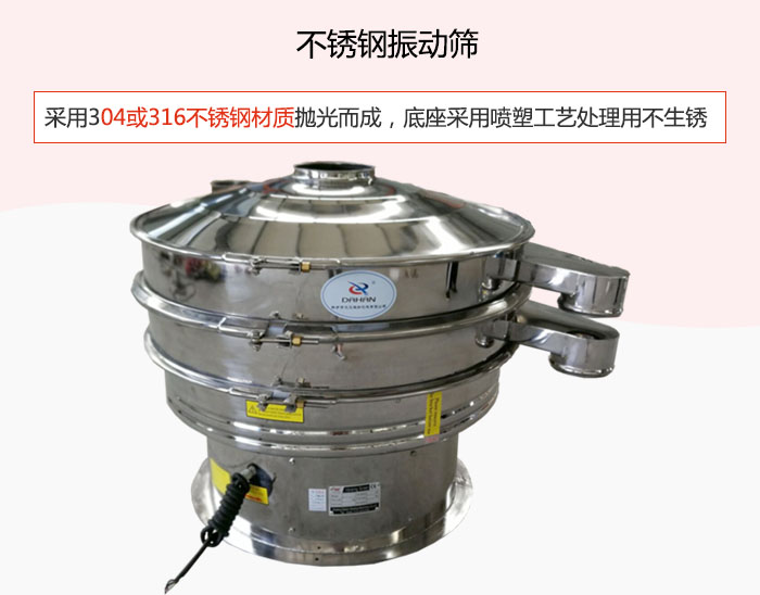 304或316不銹鋼材質(zhì)拋光而成，底座采用噴塑工藝處理用不生銹。
