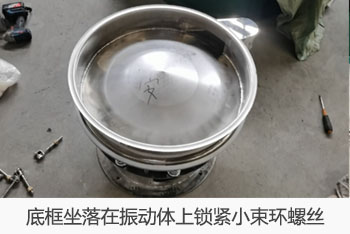 底座坐落在振動體上，縮頸小束環(huán)螺絲