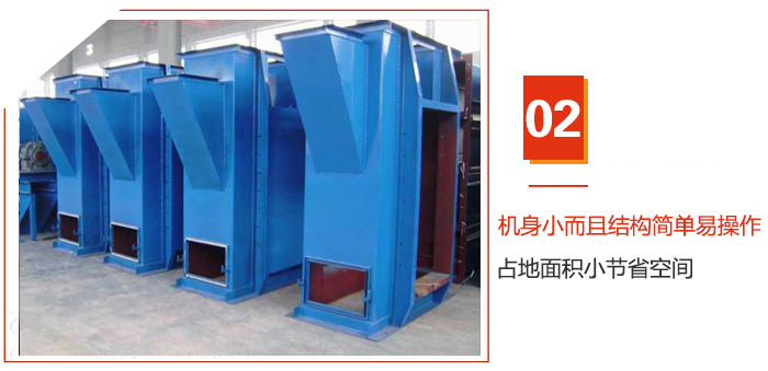 TD斗式提升機(jī)機(jī)身小而且結(jié)構(gòu)簡單易操作，占地面積小節(jié)省空間