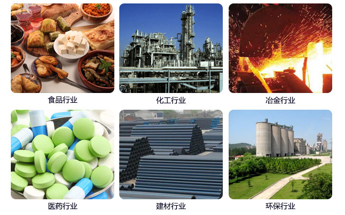 520型直線振動篩應用行業(yè)：食品行業(yè)，化工行業(yè)，冶金行業(yè)，醫(yī)藥行業(yè)，建材行業(yè)，行業(yè)等。