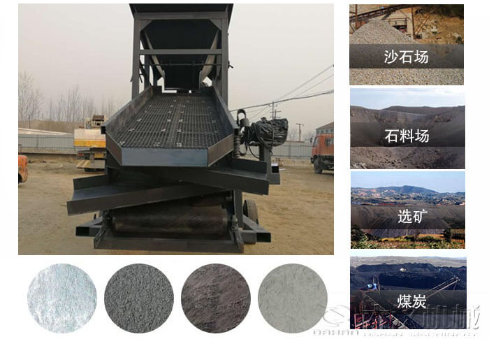 振動篩沙機(jī)使用行業(yè)及物料：沙石場，石料場，選礦，煤炭。