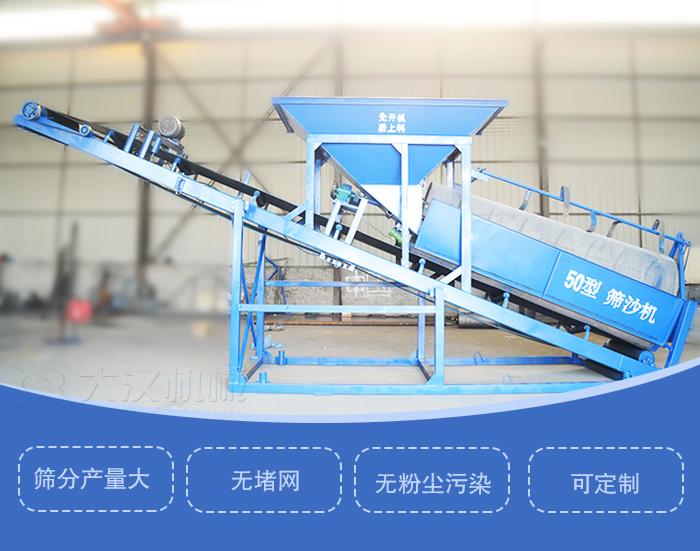 滾筒篩篩沙機(jī)主要特點(diǎn)：篩分產(chǎn)量大，無堵網(wǎng)，無粉塵污染，可定制