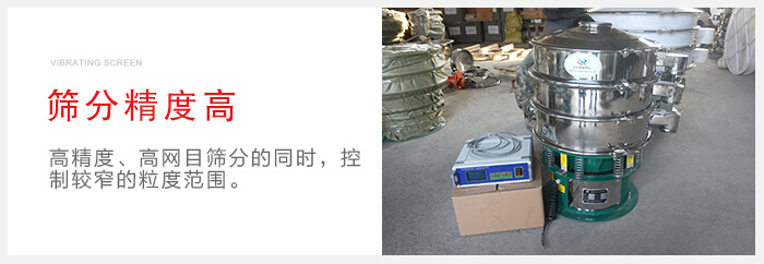 超聲波振動篩借助超聲波完成超細(xì)粉物料的篩分工作。
