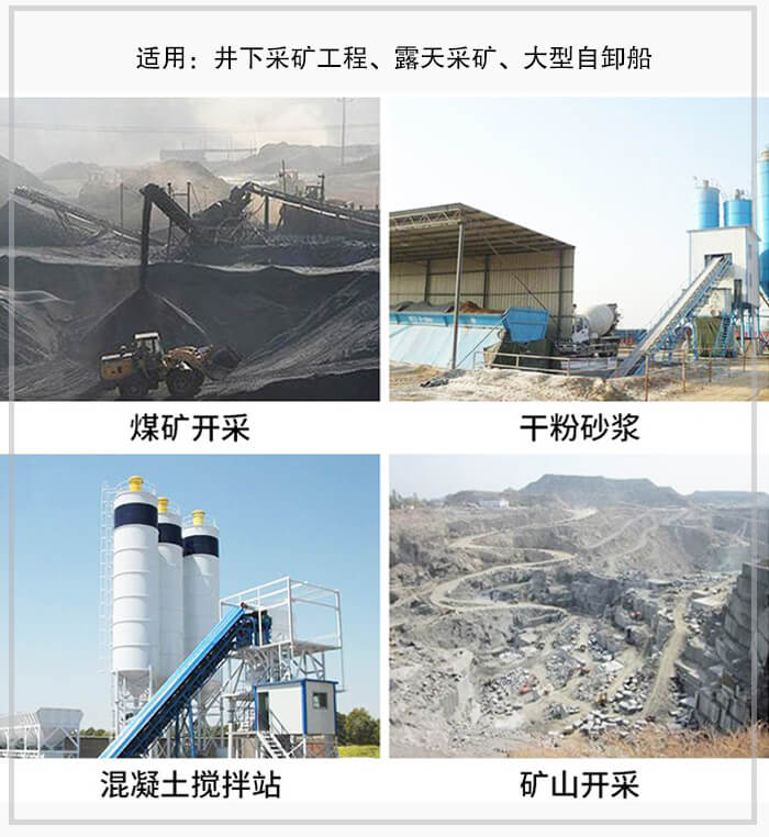 大傾角皮帶輸送機適用于煤礦開采，混凝土攪拌站，干粉砂漿，礦山開采等行業(yè)中。