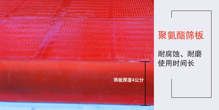 礦用脫水篩聚氨酯篩板耐腐蝕，耐磨使用時間長