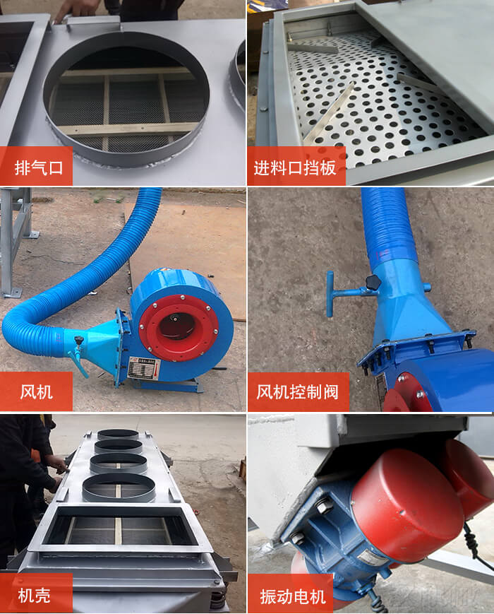  降溫直線振動(dòng)篩細(xì)節(jié)：風(fēng)機(jī)閘門，風(fēng)機(jī)電機(jī)配件，出風(fēng)口，進(jìn)料口，振動(dòng)電機(jī)。