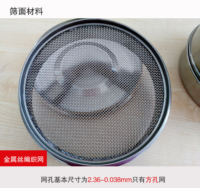 產(chǎn)品展示：耐腐蝕，不易生銹，使用壽命長使用簡單方便，實現(xiàn)輕松篩分。