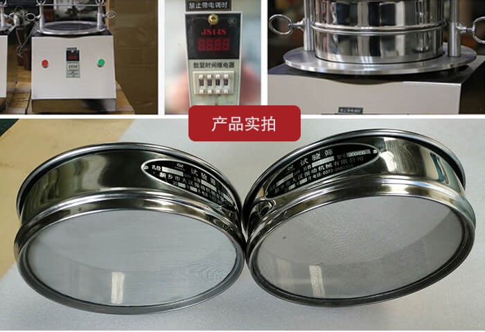 試驗篩篩框，控制器，以及整機的展示圖