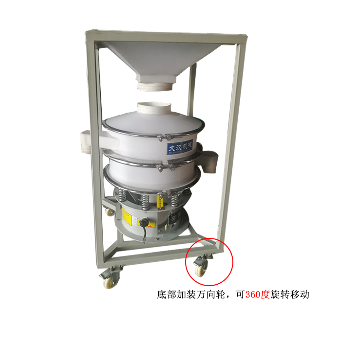 移動(dòng)式振動(dòng)篩料倉一體機(jī)，底部加裝可移動(dòng)式萬向輪，方便移動(dòng)同時(shí)也方便物料的投入。