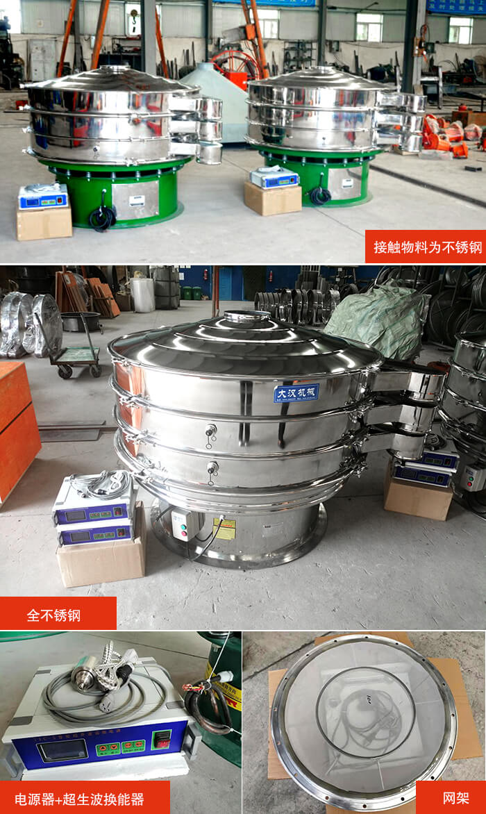 1200型超聲波振動篩分機(jī)結(jié)構(gòu)：網(wǎng)架，換能器固定位置，固定篩網(wǎng)網(wǎng)架。