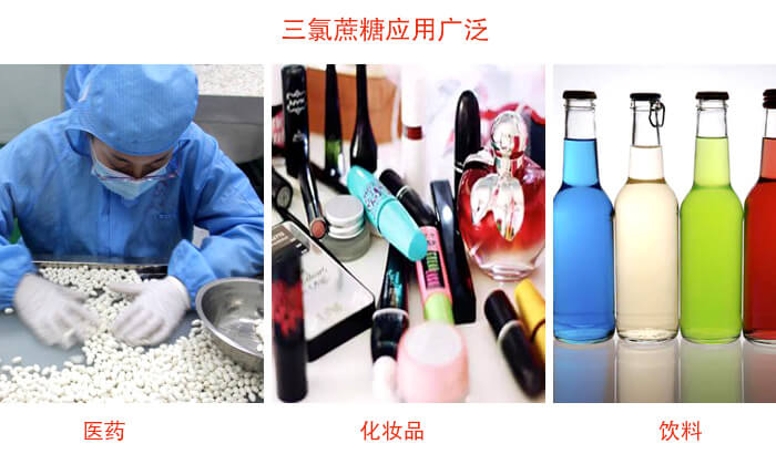 三氯蔗糖粉是糖類的一種，但其處于天然提純的食品添加劑，對于人體有一定的幫助作用。